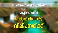 Backwater Front 4 Star Resort For Sale in Kumarakom, Kottayam, Kerala