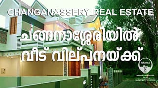 Changanassery Real Estate | 4BHK House For Sale in Valiyakulam, Changanacherry