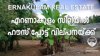 Kochi Real Estate | Residential Land/House Plot For Sale in Kochi/Ernakulam City
