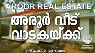Aroor Real Estate | House For Rent in Aroor (House Rental)