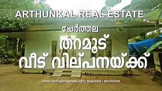 20 Cents of Land With 2BHK House For Sale in Tharamood, Cherthala | Arthunkal Real Estate