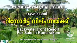 Backwater Front Resort For Sale in Kumarakom, Kottayam, Kerala | Kumarakom Real Estate